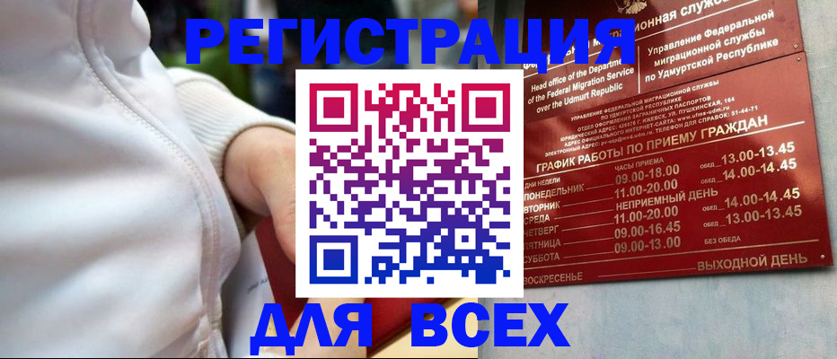 временная регистрация собственник в Подольске